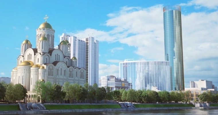 Епархия Екатеринбурга решила построить храм Святой Екатерины в другом месте