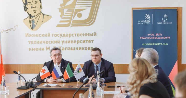 ИжГТУ станет площадкой по подготовке волонтеров на мировой чемпионат WorldSkillsKazan 2019