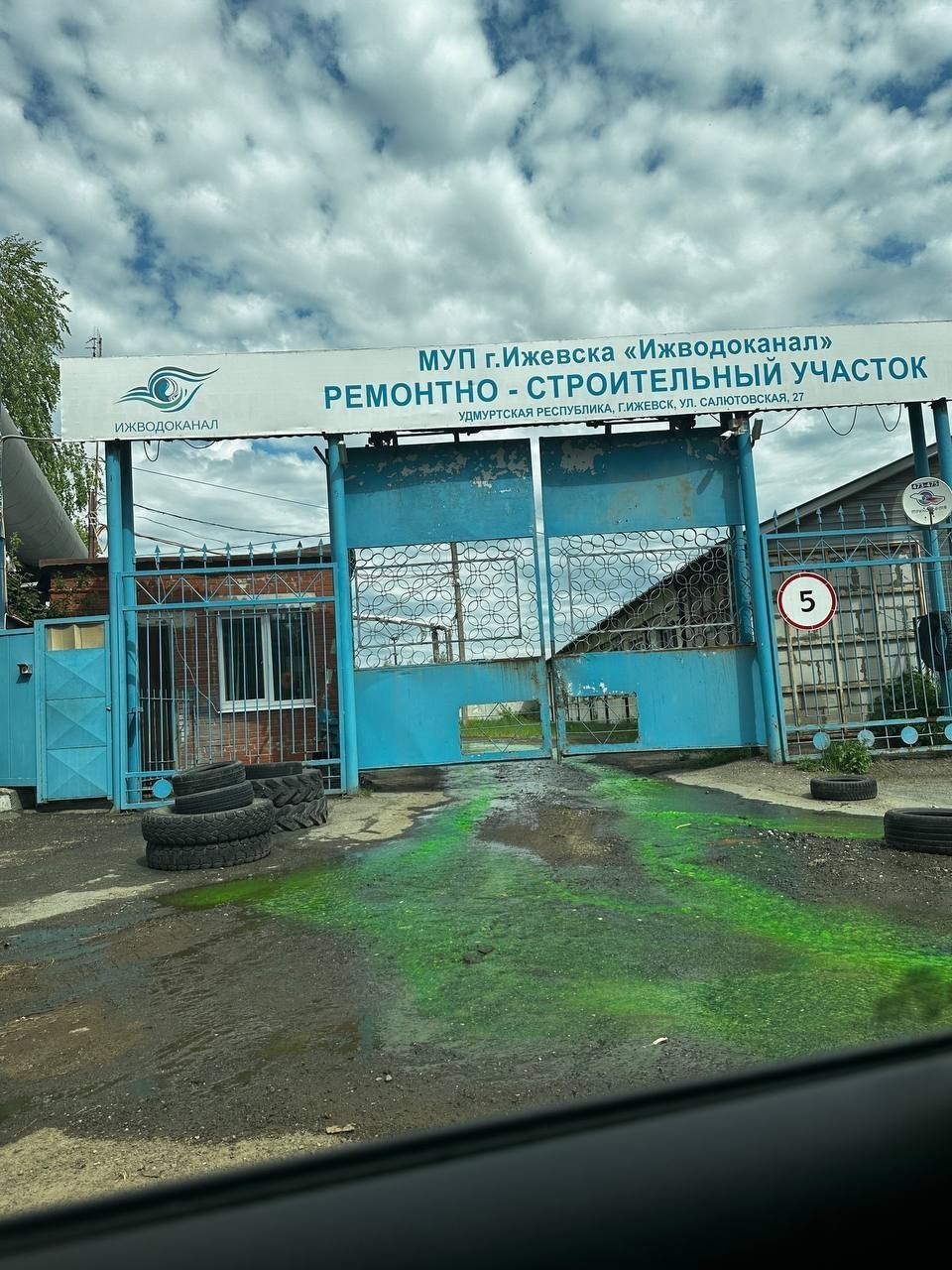 В Ижевске на улице Салютовской в результате прорыва трубопровода произошёл разлив зелёного красителя