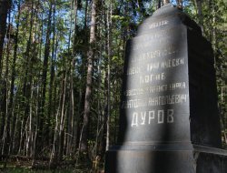 Лихие 1920-е: Восстановленная память «Дуровской грани»