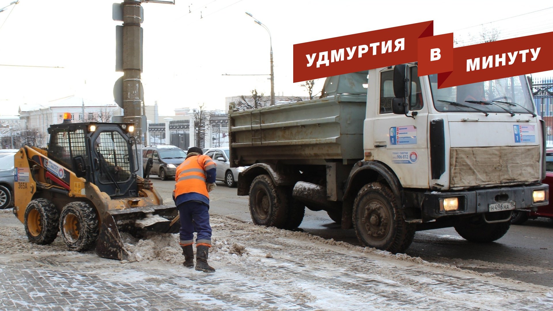 Удмуртия в минуту: увольнение Килина и ошибочные платежки