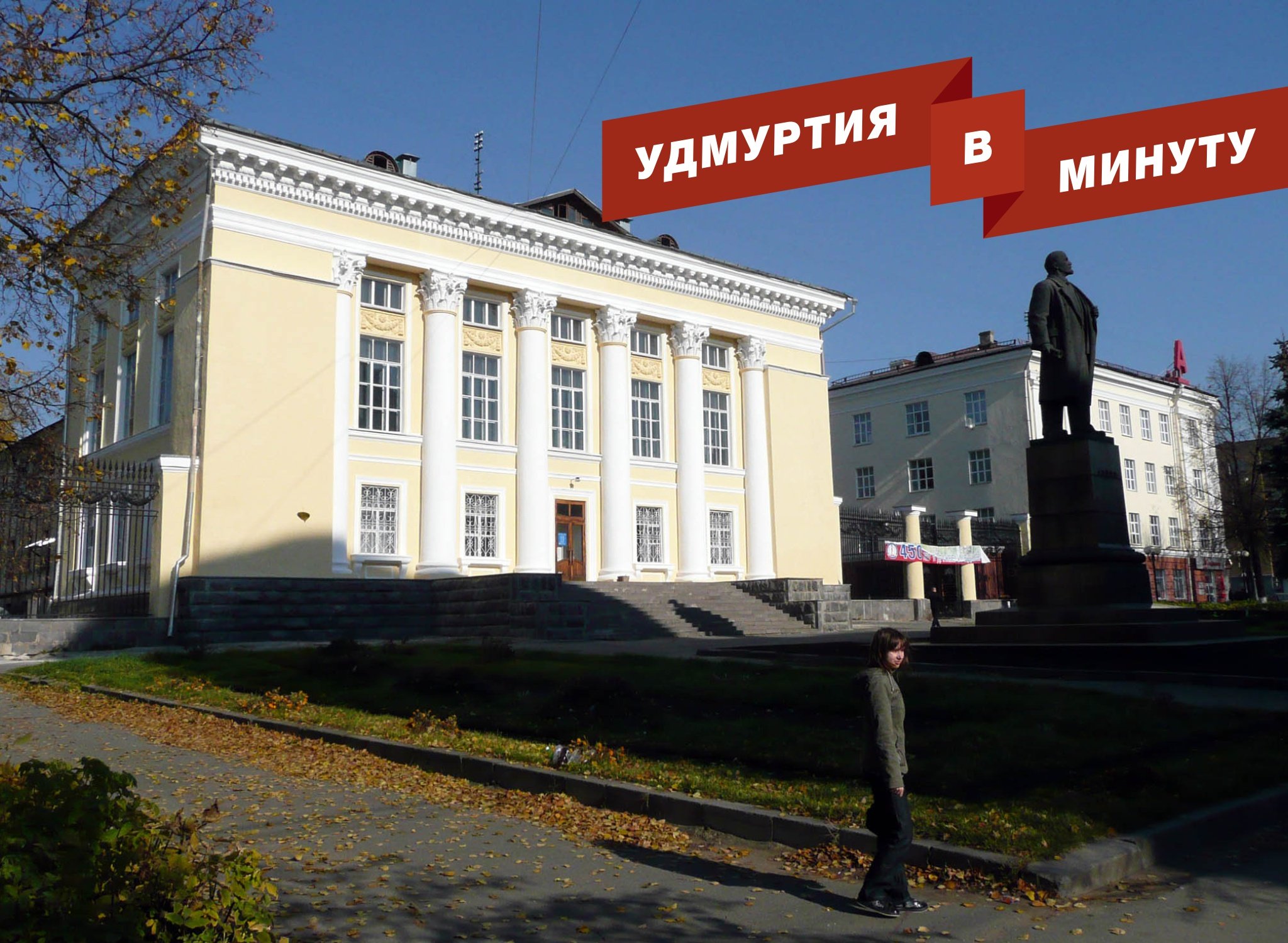 Удмуртия в минуту: ремонт Нацбиблиотеки в Ижевске и новый гендиректор «Ижавто»