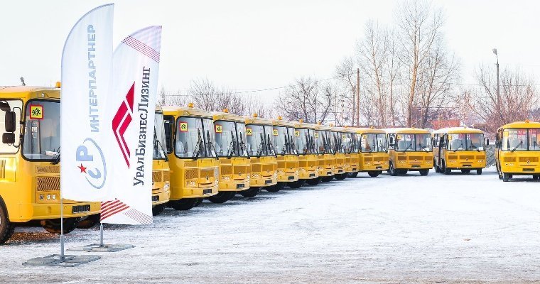 50 новых автобусов передали школам Удмуртии