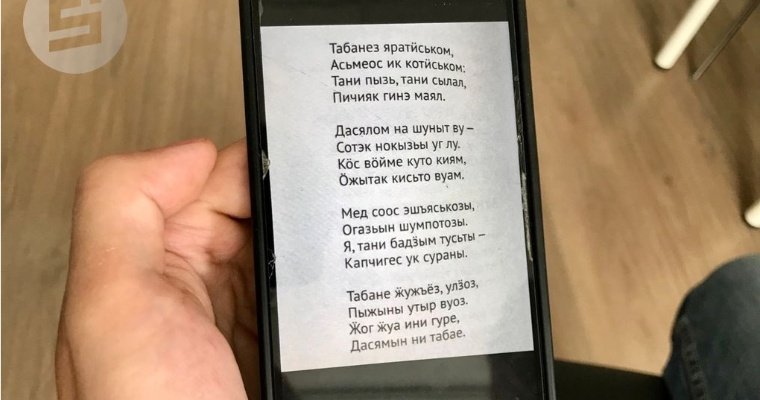 Татьяна Ишматова: отвечайте телефонным мошенникам по-удмуртски, они вряд ли ответят