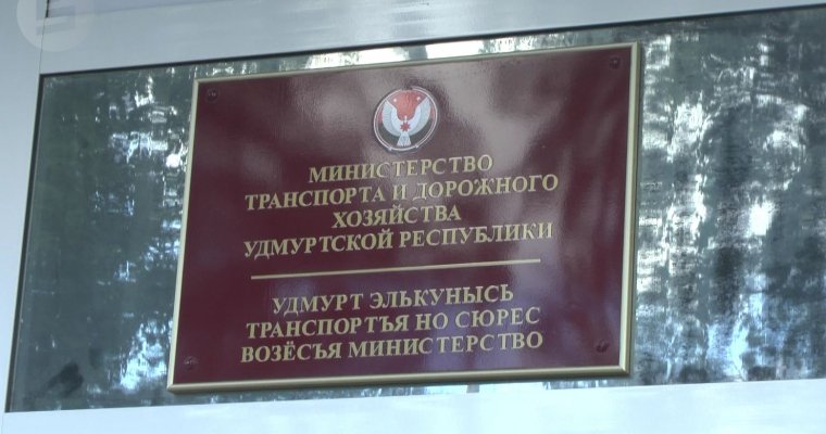 Попавшихся на взятке бывших чиновников Миндортранса осудили в Удмуртии