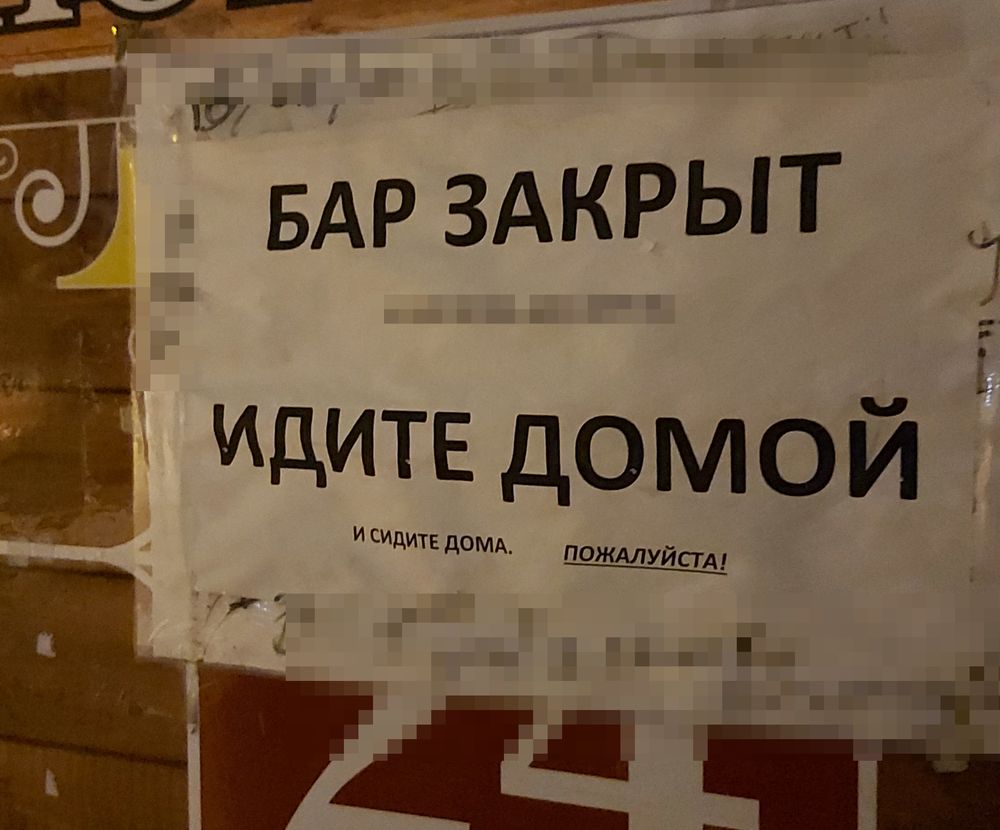 В Завьяловском районе закрылись две наливайки