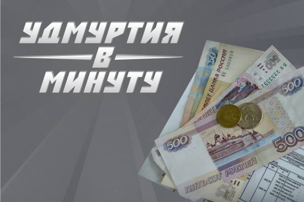 Удмуртия в минуту: капремонт в республике и победа Кайшевой в эстафете
