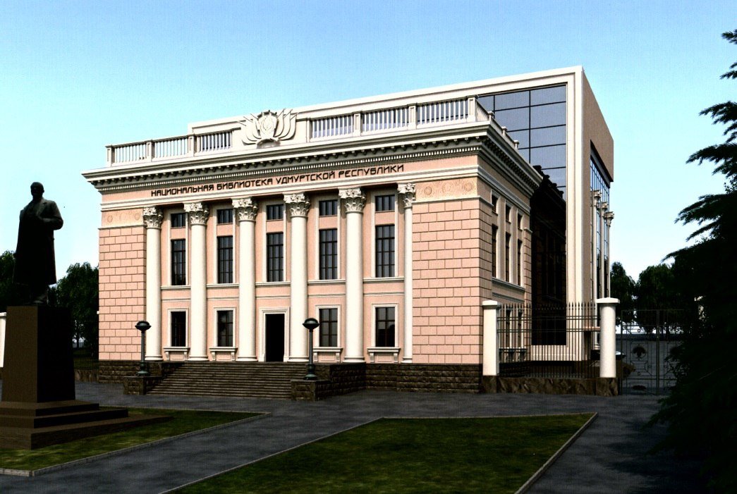 В Минкультуры России направили заявку на реконструкцию Национальной библиотеки Удмуртии 