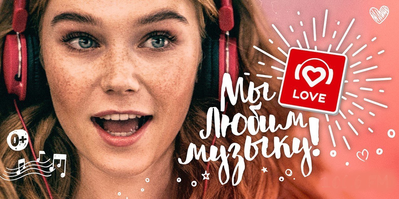 Сертификат на сопровождение детей на занятия разыграют в эфире LOVE RADIO в  Ижевске // ИА Сусанин - проверенные новости Ижевска и Удмуртии, факты и  описания событий.