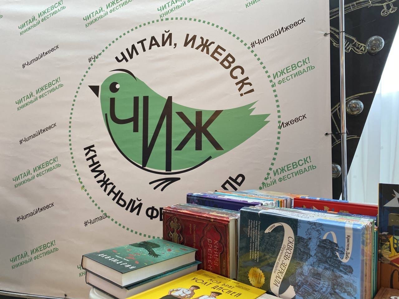 Десятый фестиваль Читай, Ижевск! пройдёт со 2 по 4 сентября