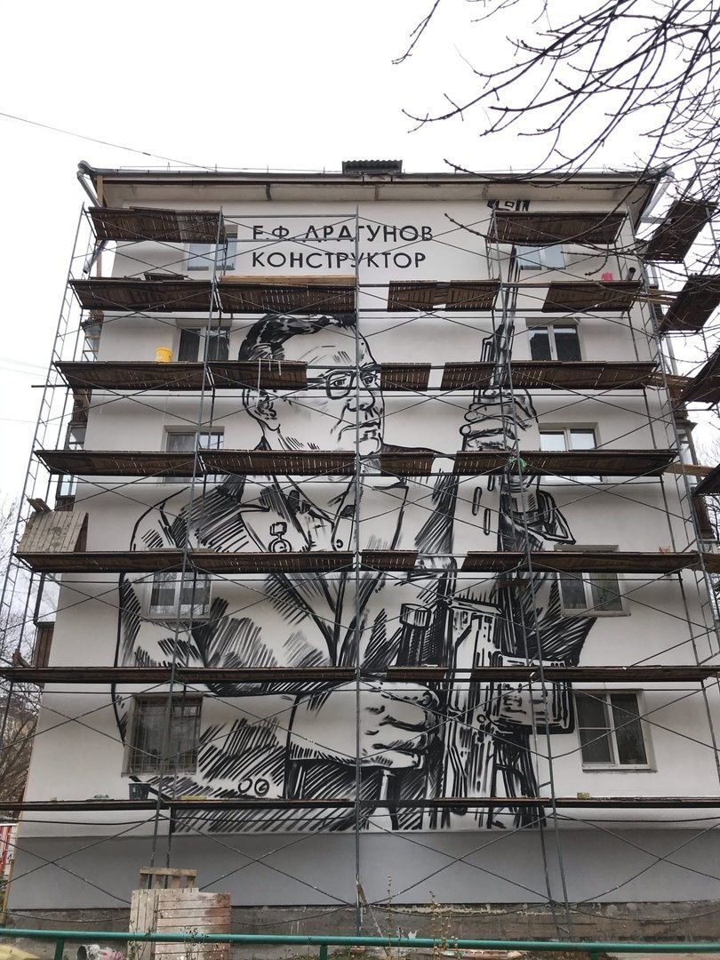 

Художники завершили портрет Евгения Драгунова на фасаде дома в Ижевске

