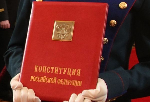 День Конституции сегодня отмечают в России