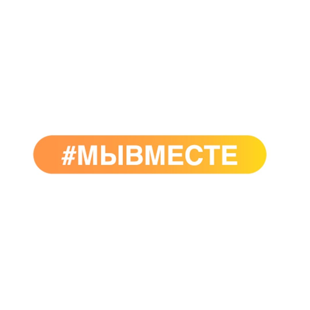 Движение #МыВместе начало сбор средств на помощь пострадавшим от теракта в Подмосковье