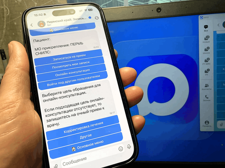 «Ростелеком» открыл доступ к медицинским консультациям через мессенджер MAX