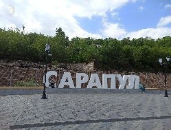 Итоги дня: подорожание проезда в Сарапуле и журналист Первого канала на ижевском производстве дронов