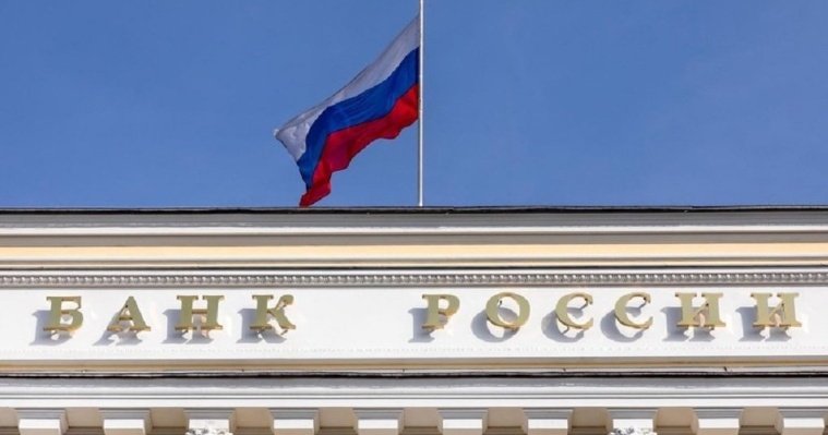Ключевую ставку в России скорректировали с 9,5% до 8%