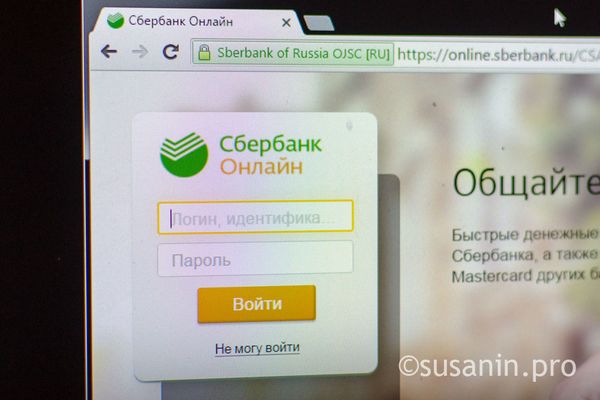 Западно-Уральский банк Сбербанка России напомнил о правилах безопасности