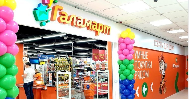 «Галамарт» открывается в Ижевске: специальные цены на все для школы