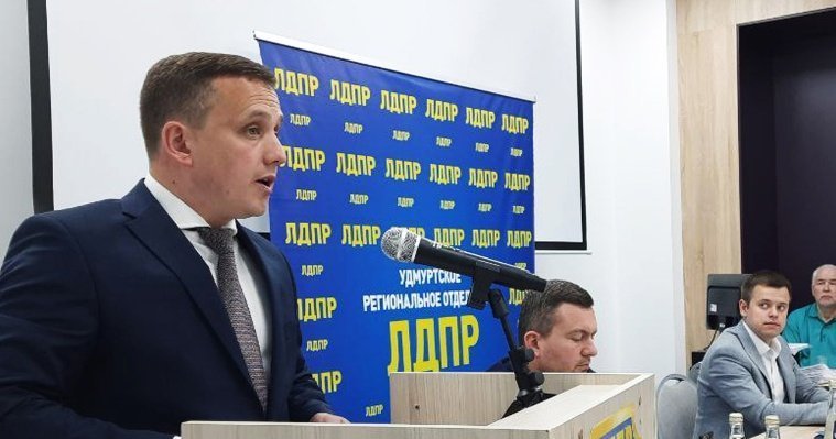 Тимура Ягафарова переизбрали координатором в отделении партии ЛДПР в Удмуртии 