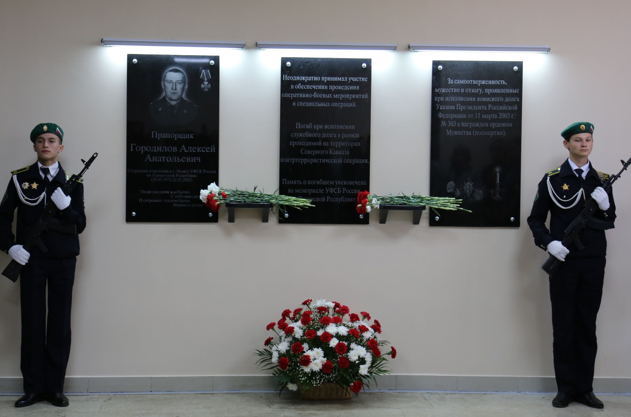 В Можге почтили память погибшего 20 лет назад при борьбе с террористами сотрудника ФСБ