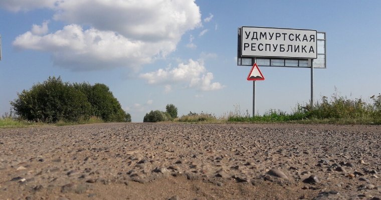 Администрацию района в Удмуртии оштрафовали на 100 000 рублей за плохие дороги