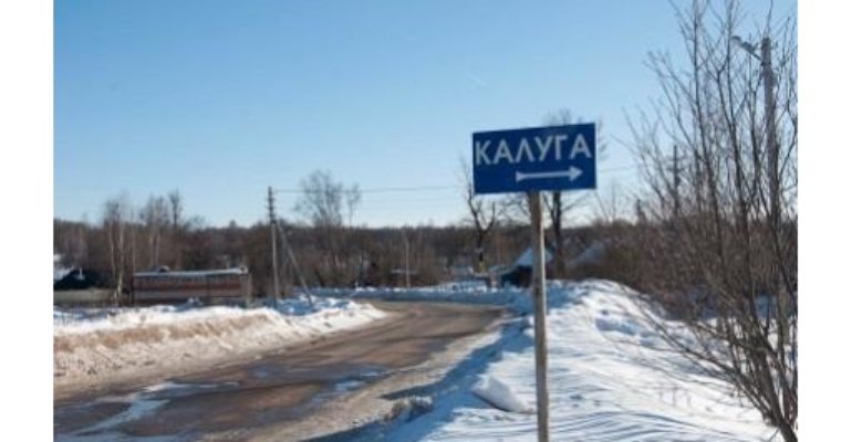 В Калуге подал в отставку градоначальник