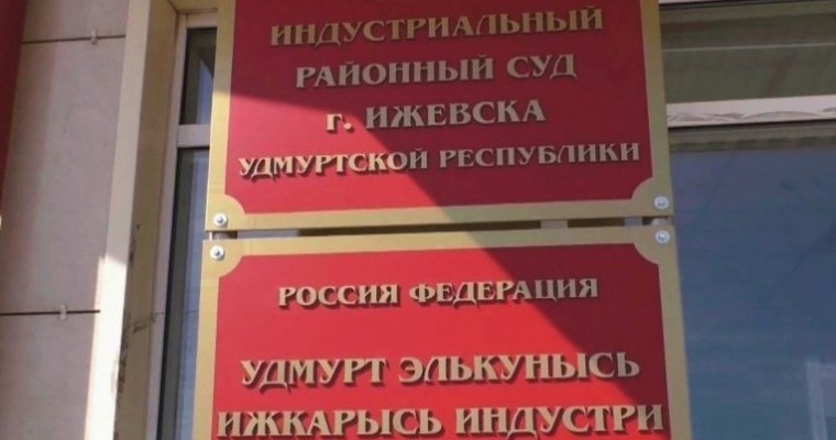 Суд обратил в доход государства имущество экс-главы Удмуртии Александра Соловьёва на 18 млн рублей