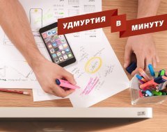 Удмуртия в минуту: налог для самозанятых и криптооблигации