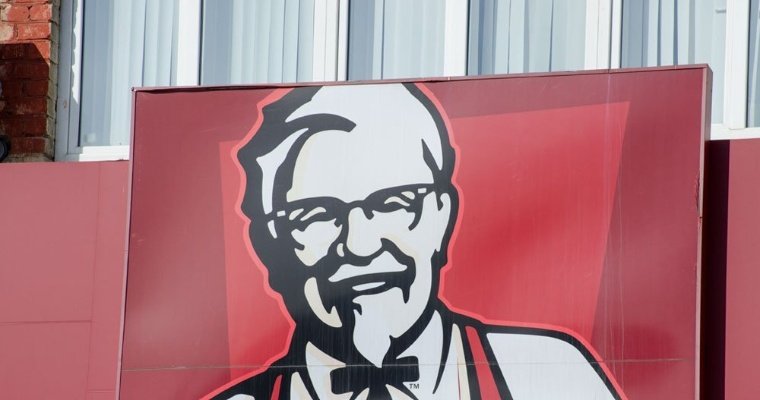 Рестораны быстрого питания KFC продолжат работу в Ижевске