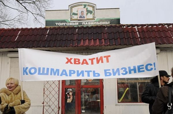 не надо кошмарить бизнес заработать