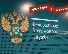 Удмуртия в минуту: ФАС против правительства и новое дело Людмилы Гуляшиновой