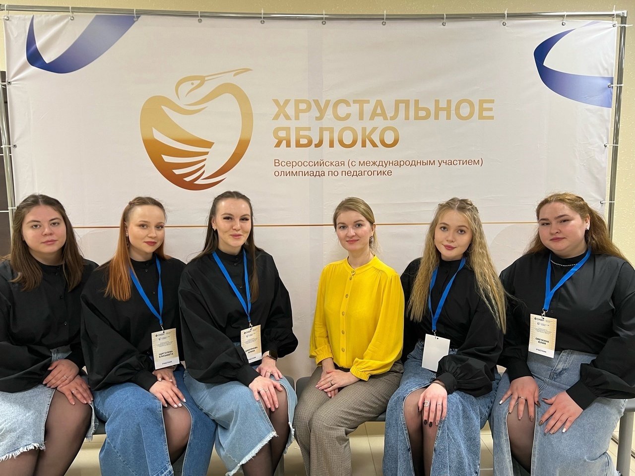 Студентки Глазовского университета второй год подряд побеждают на олимпиаде по педагогике Хрустальное яблоко