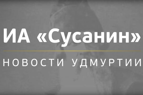 Информагентство «Сусанин» празднует свой день рождения