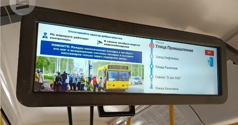 Новые автобусы, медиапанели и мобильное приложение: что внедряет  «ИПОПАТ» для удобства пассажиров в Ижевске 