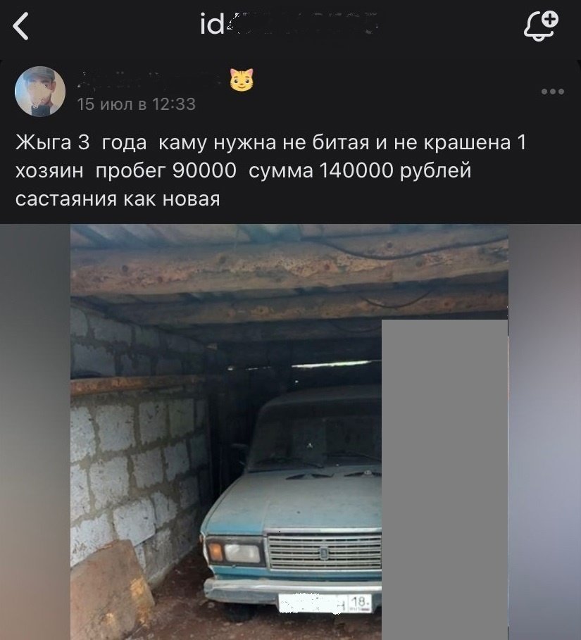 Житель Завьяловского района обманул пенсионера и не заплатил за покупку машины 