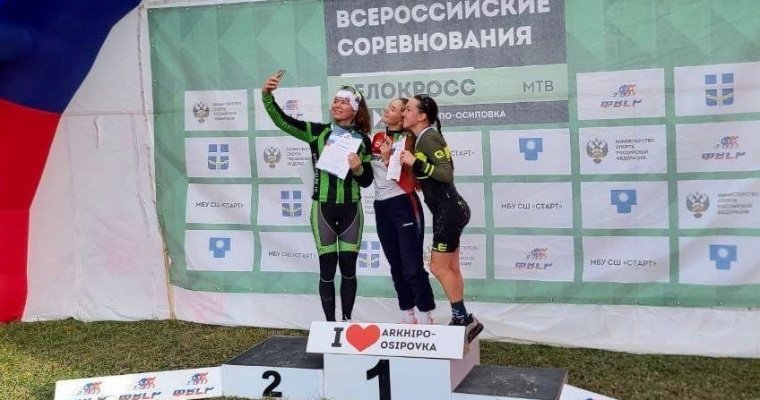 Спортсмены из Удмуртии заняли призовые места на Всероссийских соревнованиях по велокроссу