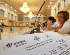 В Удмуртии в третий раз пройдет «Большой этнографический диктант»