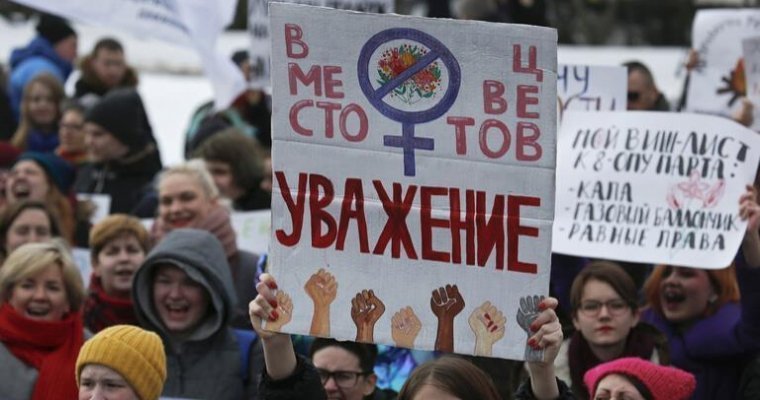 Женщина тоже человек