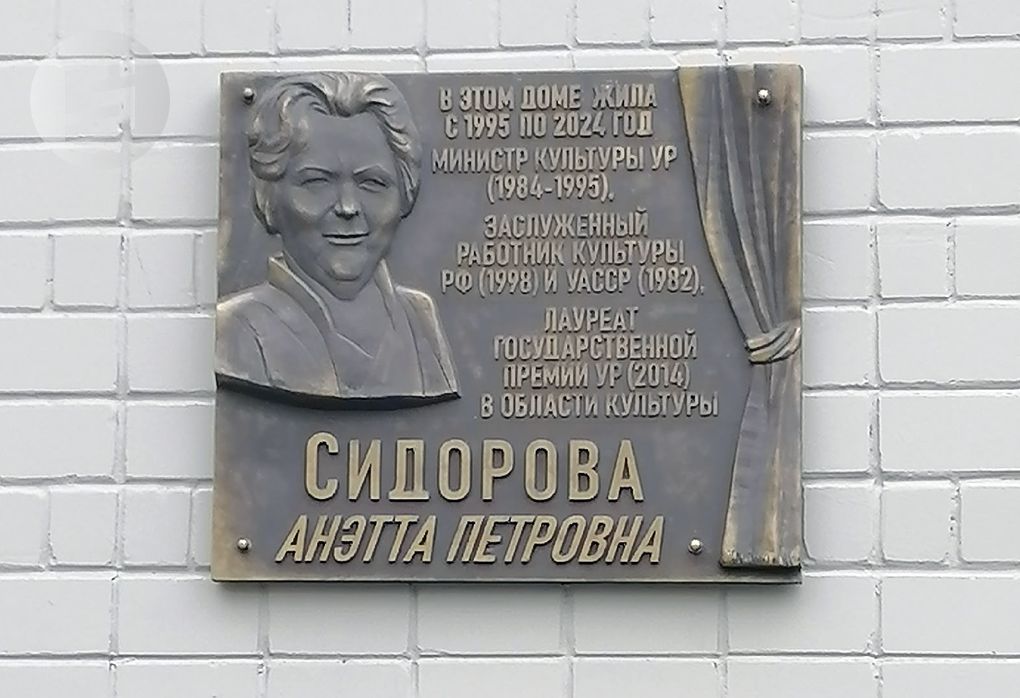 Мемориальную доску в память об Анетте Сидоровой открыли в Ижевске