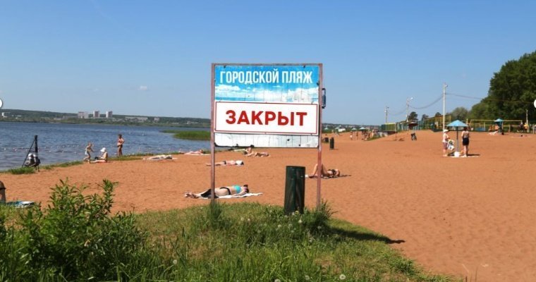 Городской пляж Ижевска пока закрыт для посещений 