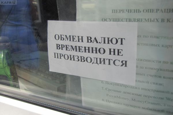Пункты обмена валюты в Казахстане перестали продавать доллары и евро