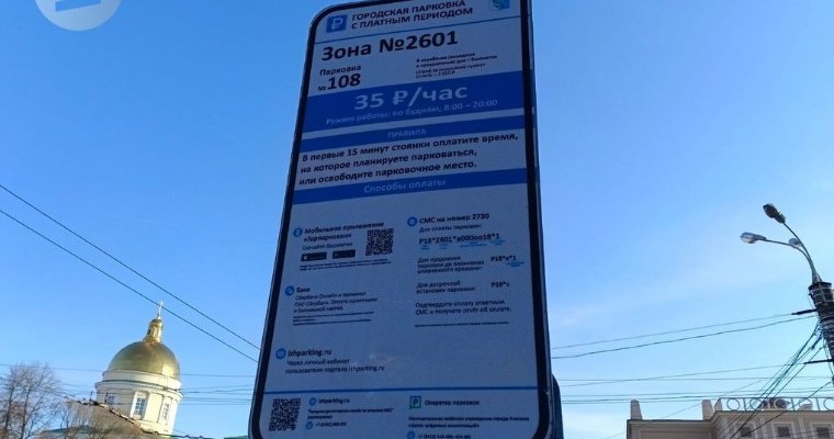 27 апреля платные парковки в Ижевске будут работать как обычно