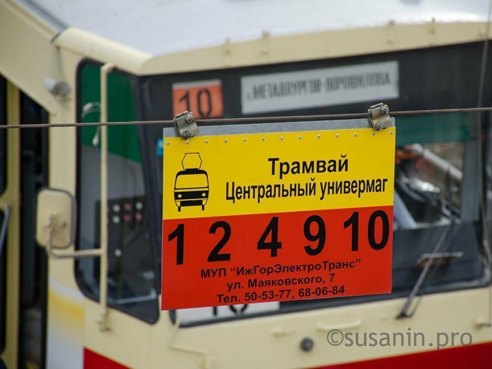 Масштабные перекрытия дорог планируются в Ижевске из-за ремонта трамвайных путей