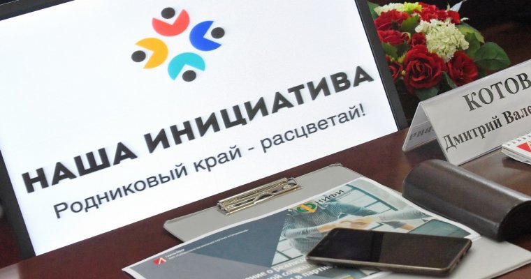 84 идеи жителей Удмуртии по благоустройству и ремонту поддержат финансово