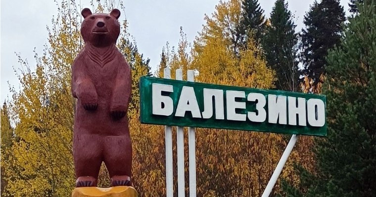 Скульптуру медведя установили при въезде в Балезино