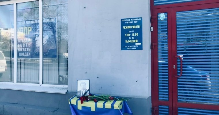 Итоги дня: мемориал памяти Владимира Жириновского в Ижевске и возбуждение дела после падения снега на девушку 