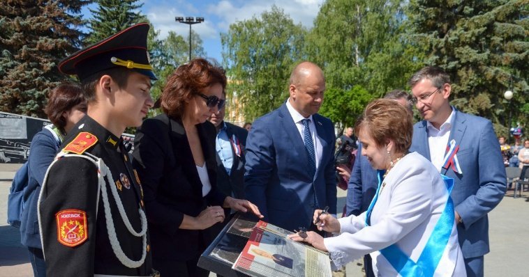 В Ижевске состоялось вручение знаков «Почетный гражданин города»