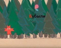 В Удмуртии разработали мобильную игру для изучения удмуртского алфавита