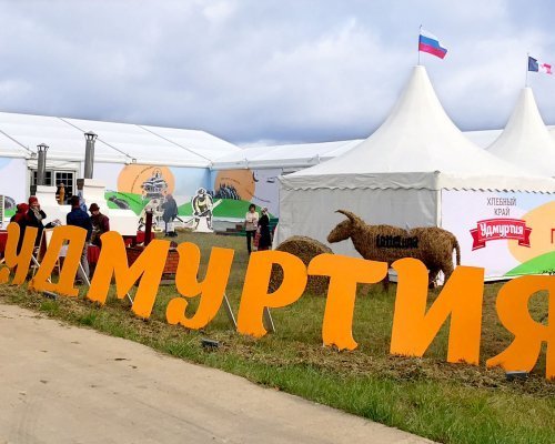 ВЦ «УДМУРТИЯ» выступил оператором экспозиции республики на всемирном форуме «Хлеб, ты – мир!»