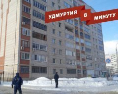 Удмуртия в минуту: хлопок газа в многоэтажке Ижевска и дефицит школ